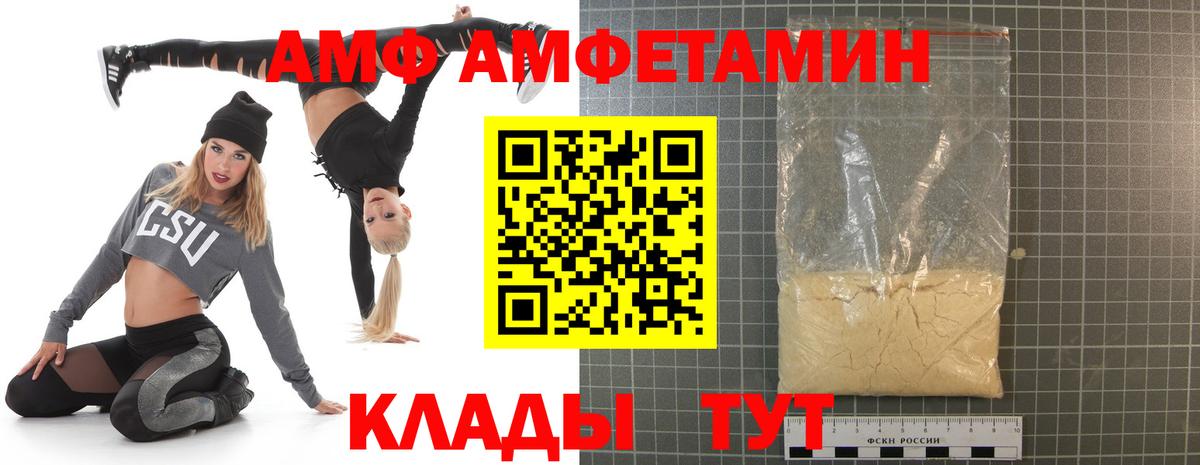 Amphetamine 97%  АМФЕТАМИН  Кашира  Вход с VPN 