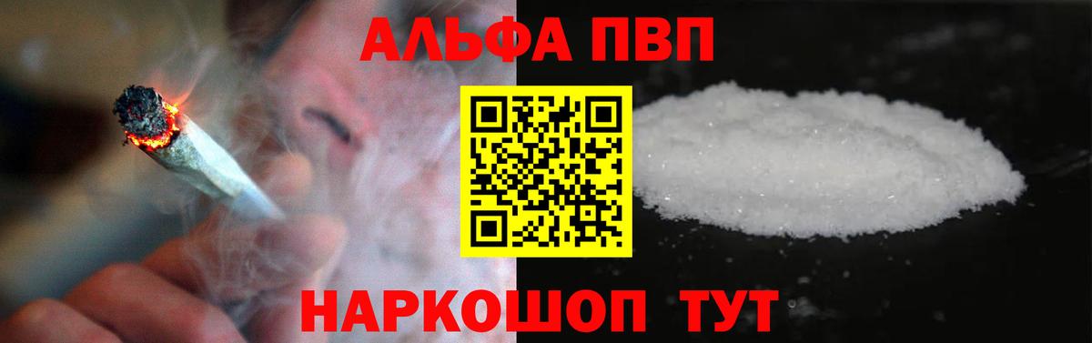 APVP СК КРИС  Вход с VPN  Кашира  Alpha PVP Соль  Alpha PVP СК 