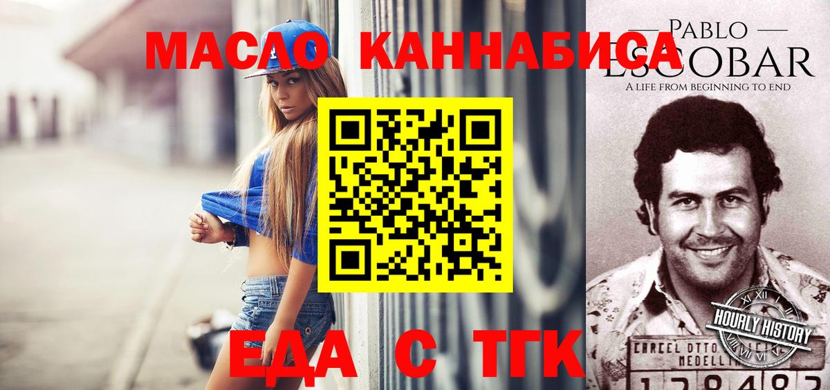 Печенье с ТГК конопля  Вход с VPN  Кашира 
