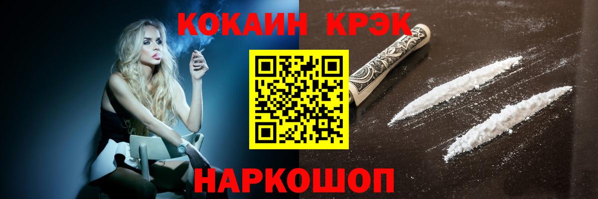 Cocaine Колумбийский  COCAIN  Кашира  сколько стоит  Вход с VPN 