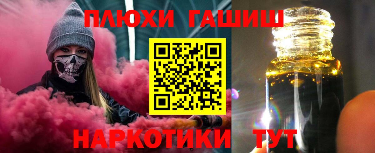 Гашиш  ГАШ гашик  Вход с VPN  Кашира  ГАШИШ Ice-O-Lator 