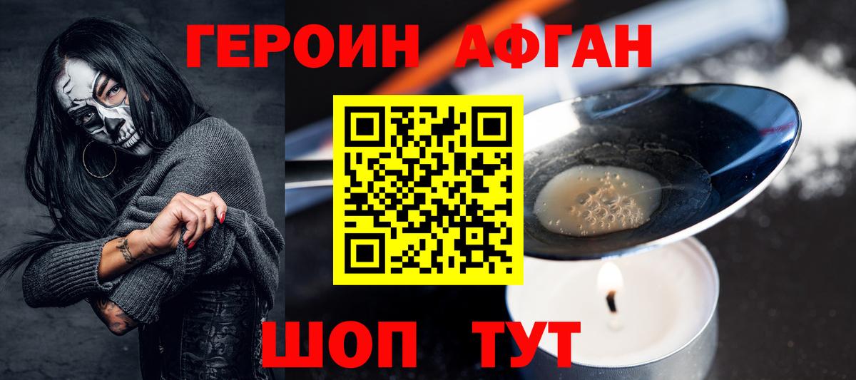 Героин VHQ Кашира