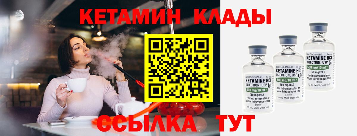КЕТАМИН ketamine  mega ссылки  Кашира  Вход с VPN 