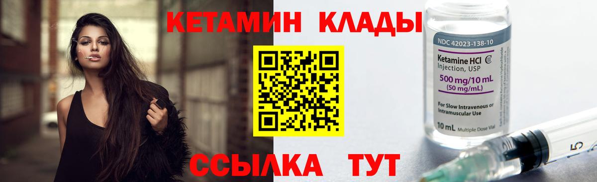 КЕТАМИН ketamine Кашира