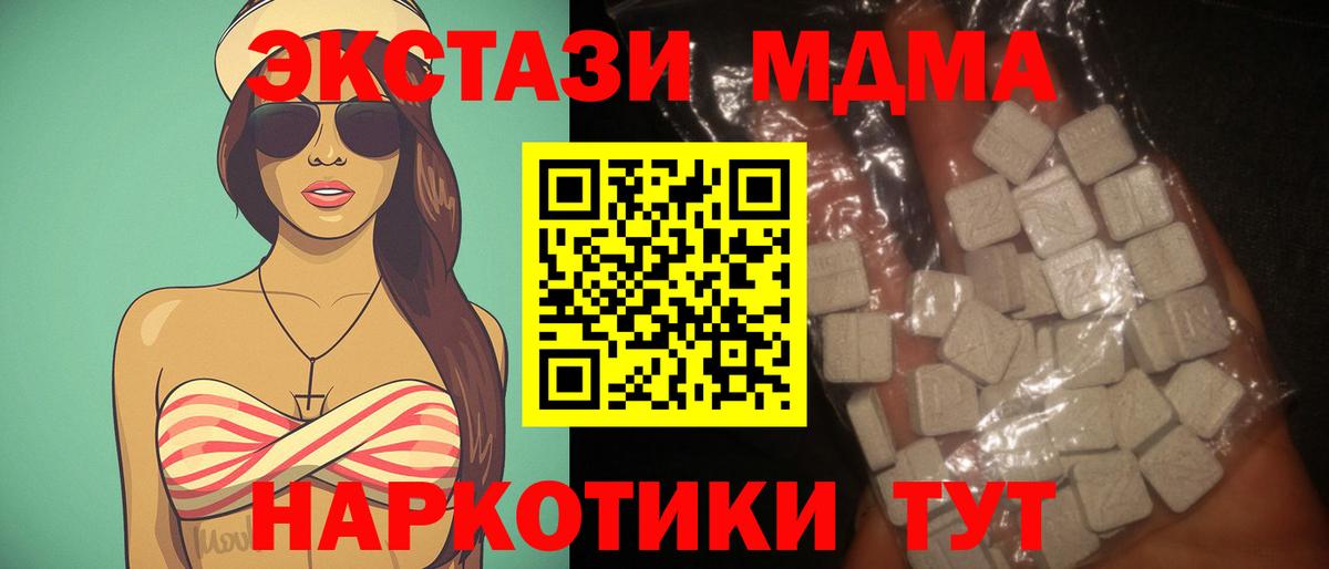МДМА кристаллы  MDMA молли  Кашира  Вход с VPN 