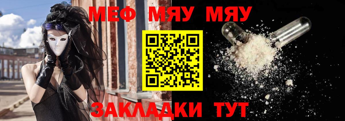 Кашира  МЯУ-МЯУ  Вход с VPN  Мефедрон mephedrone  МЕФ mephedrone 