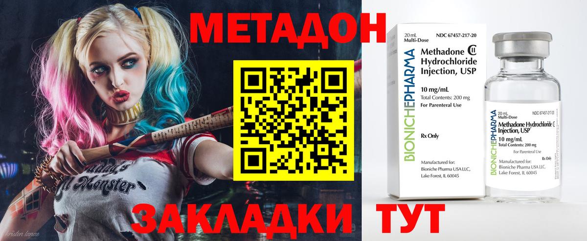 МЕТАДОН methadone  Метадон VHQ  Вход с VPN  Кашира 