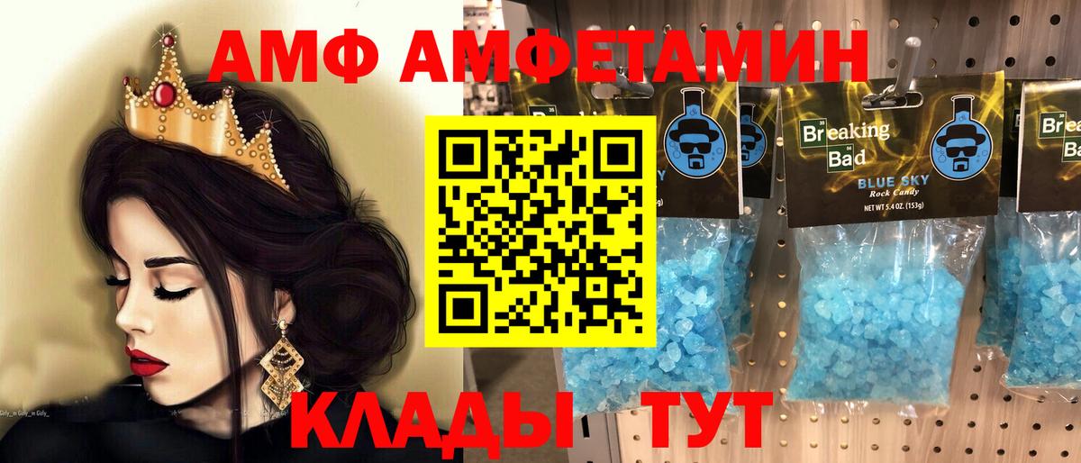 МЕТАМФЕТАМИН кристалл  МЕТАМФЕТАМИН кристалл  Вход с VPN  Кашира 