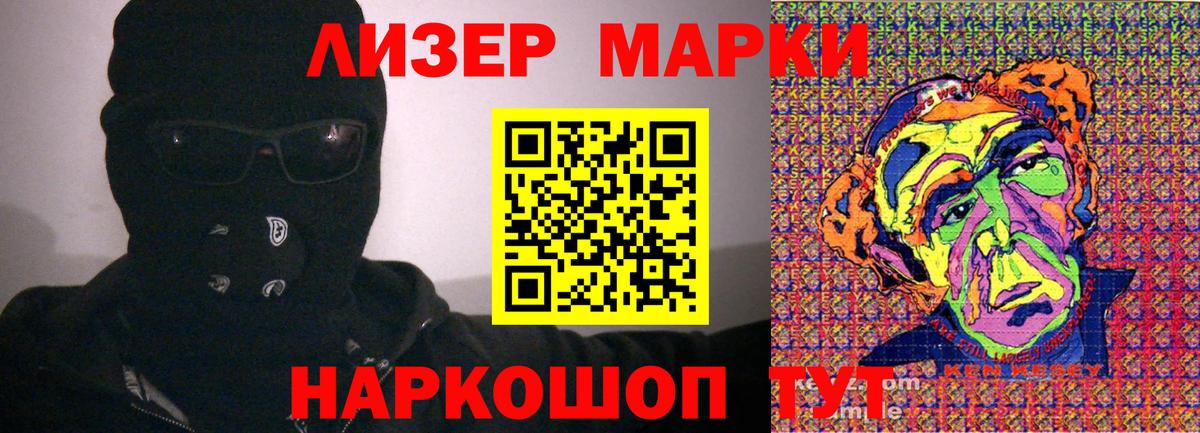 Марки N-bome 1,5мг  Марки N-bome 1,5мг  Кашира  Вход с VPN 