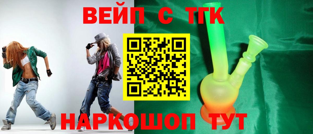 Кашира  Дистиллят ТГК вейп  Вход с VPN 