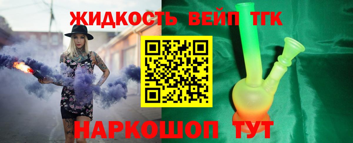 Дистиллят ТГК гашишное масло Кашира